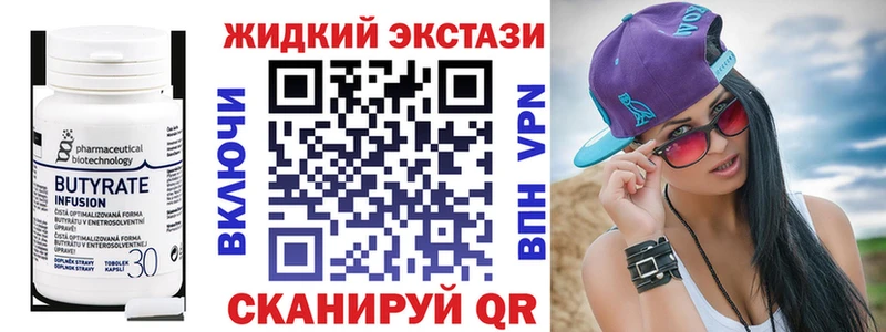 Бутират GHB  Шахты 
