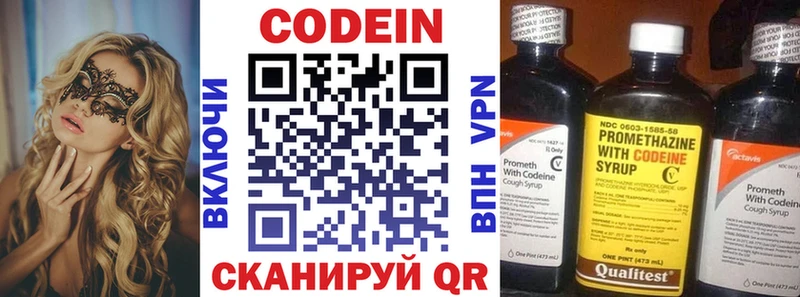 мега маркетплейс  Шахты  Кодеиновый сироп Lean Purple Drank  закладка 