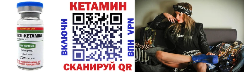 Кетамин VHQ  mega вход  Шахты  как найти закладки 
