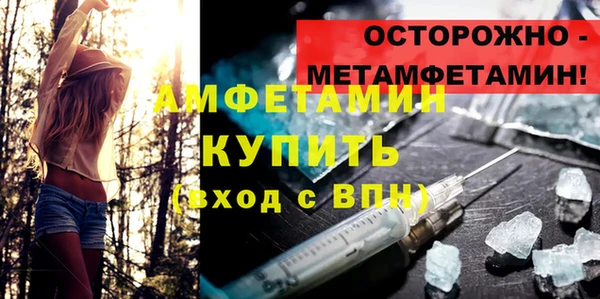 амфетамин Волоколамск