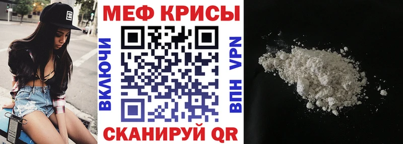 mega вход  Шахты  МЕФ mephedrone 