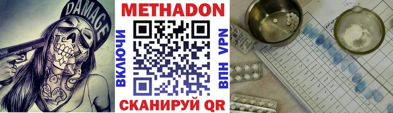 МЕТАДОН кристалл  Шахты 
